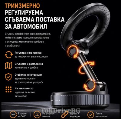 Магнитна сгъваема 360° стойка за телефон 